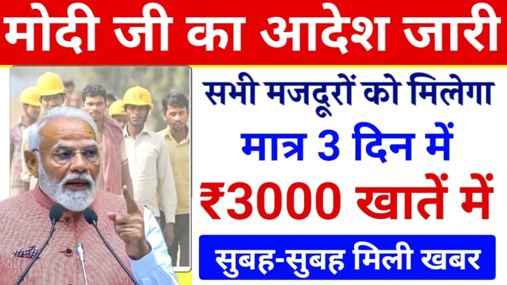 Labour Card Apply Online