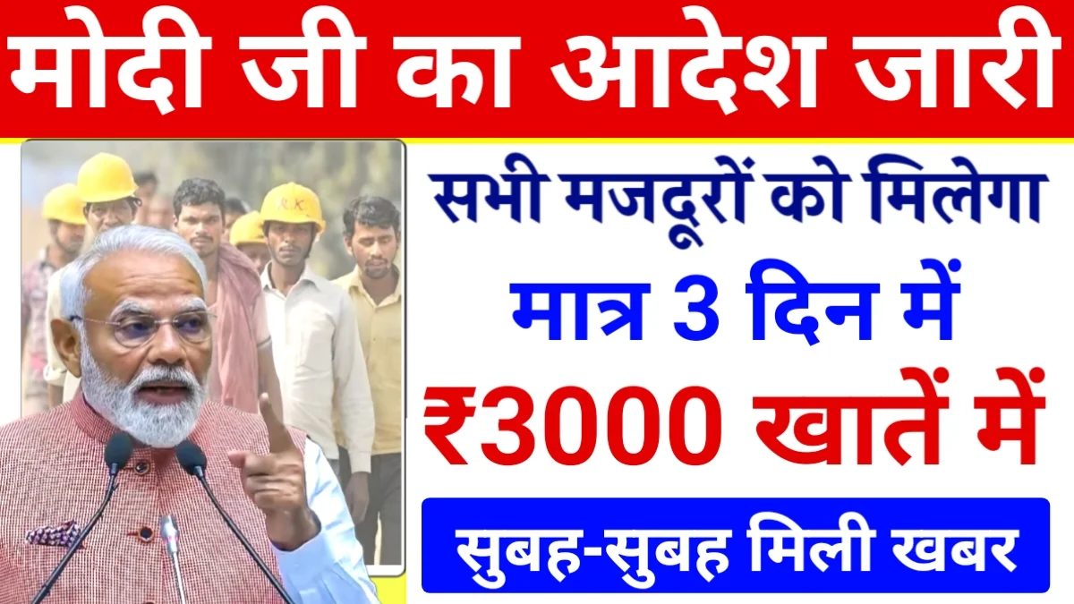 Labour Card Apply Online
