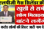 Free Gas Cylinder