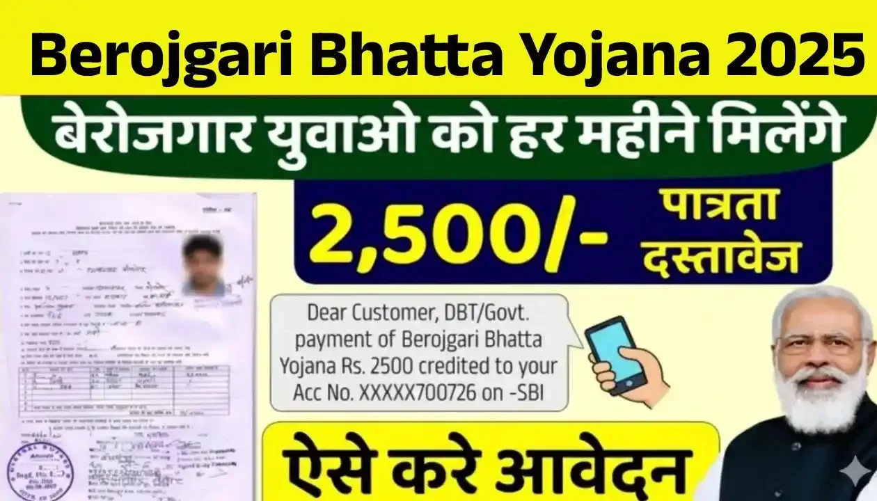 Berojgari Bhatta Yojana 2025