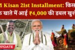 PM Kisan