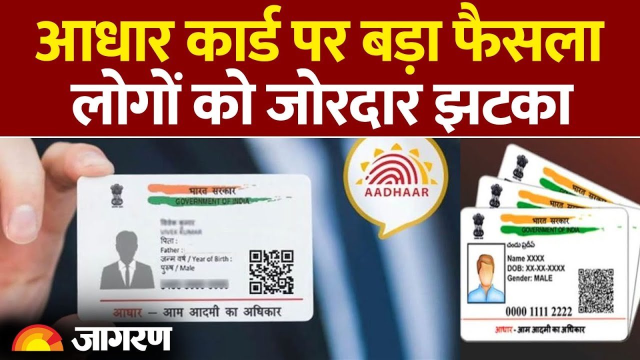 Aadhar Card New Update