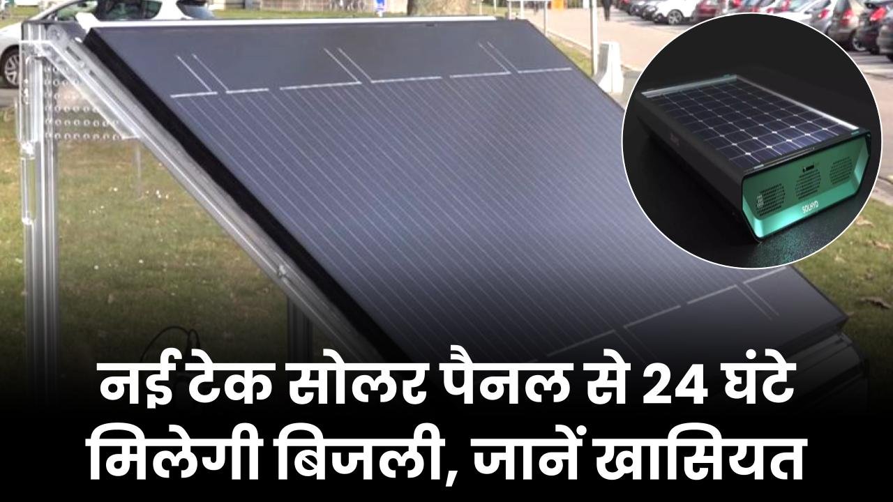 Free Solar Yojana 2025